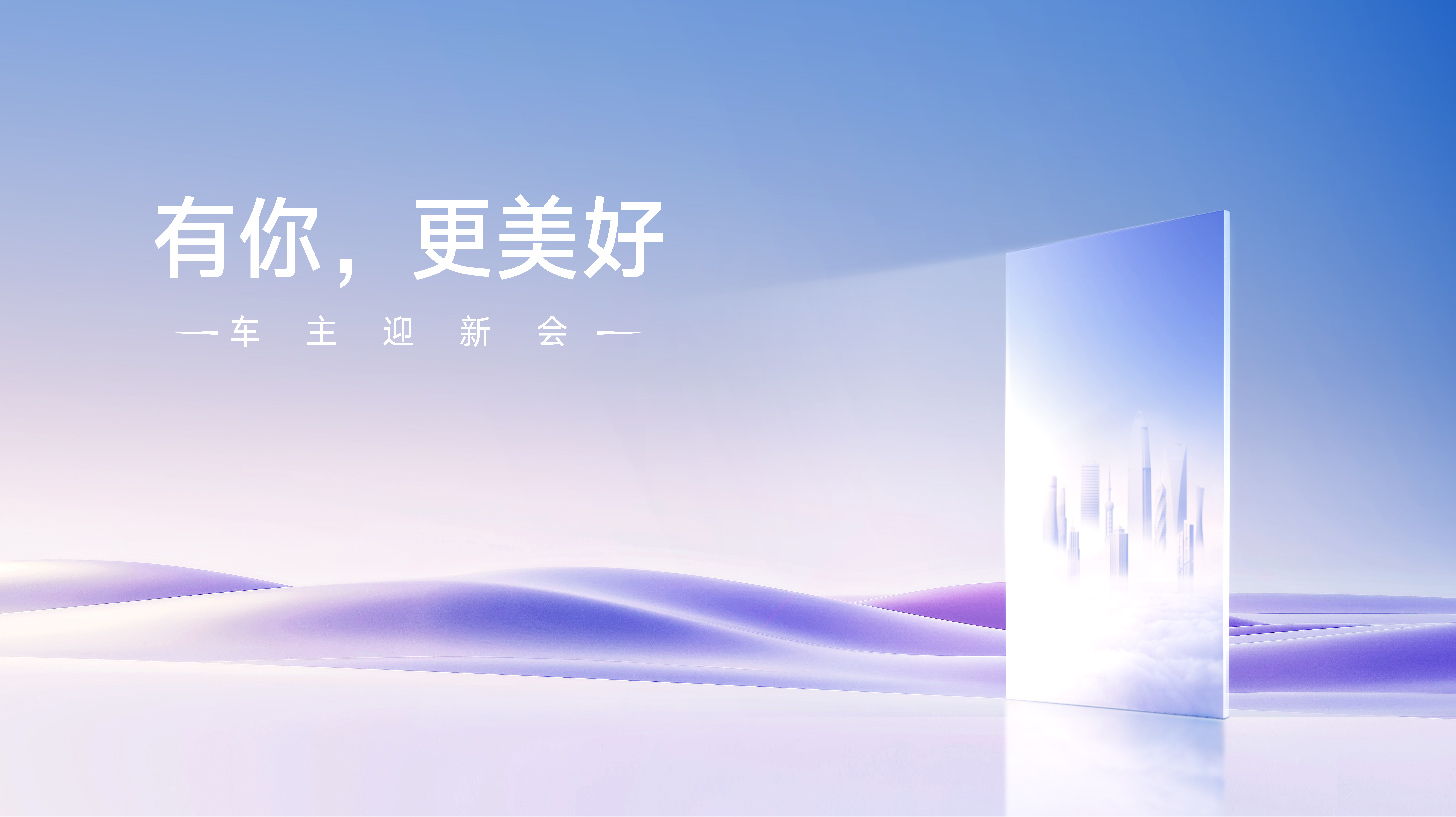 博天堂官方网站车主迎新会